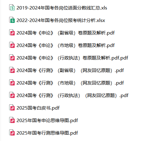 4年国家公山东淄博市中国人民银行山东省分行进面分数线凯时尊龙人生就是博『国考报名选岗操作流程图』202(图3)